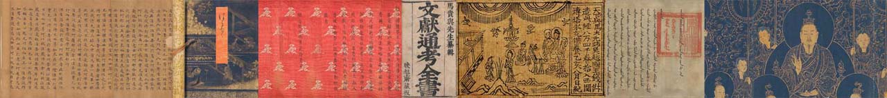 巴伐利亞邦立圖書館 東亞數位典藏